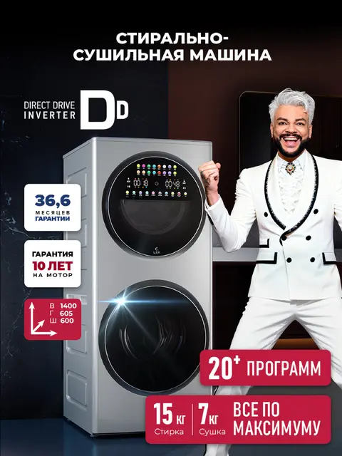Стирально-сушильная машина LEX LWM10714GrLuxIDD